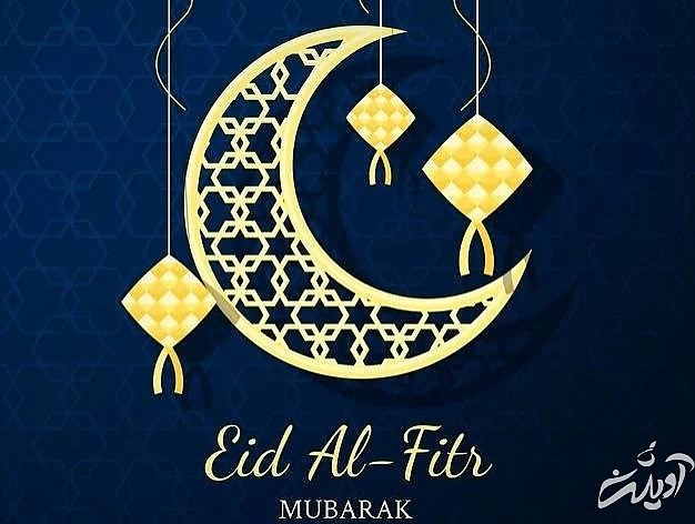 پیامک تبریک عید فطر به انگلیسی عید فطر به انگلیسی